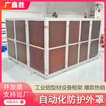 铝型材加工定制批发铝合金机架护罩加工自动化设备机柜测试台展架