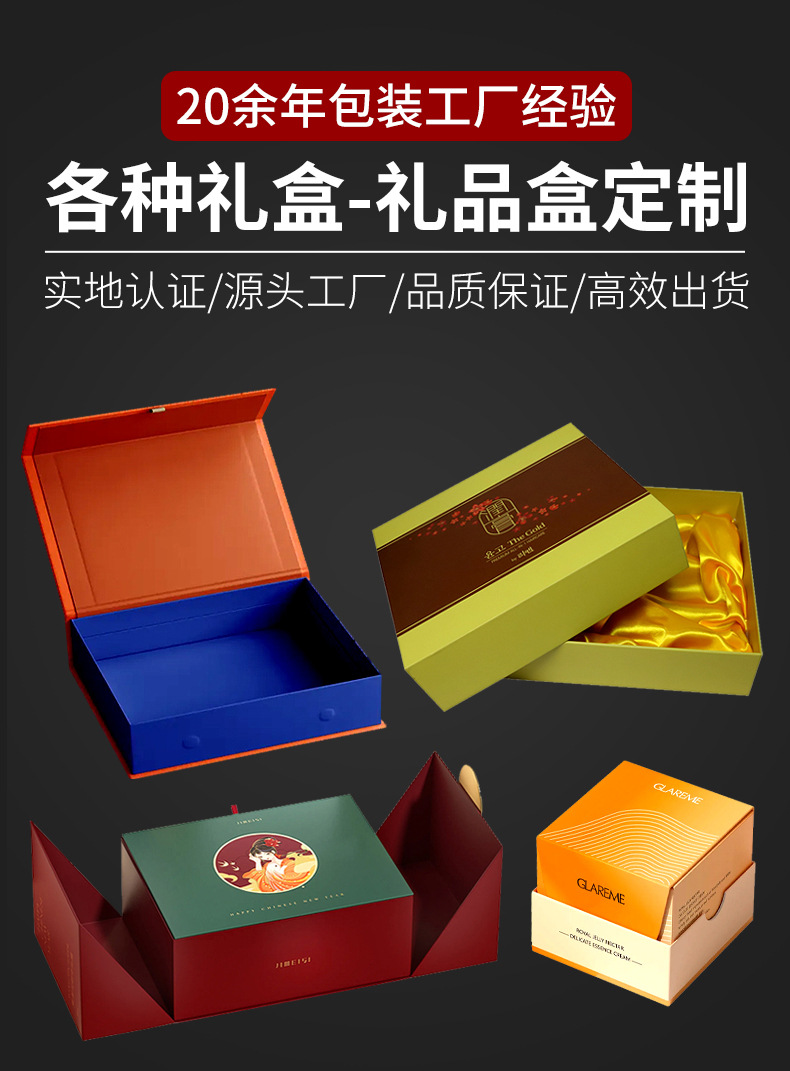 25年硬壳礼盒详情页_01.jpg