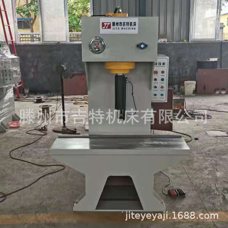 吉特供应20吨单臂液压机 30吨单臂液压机  茶饼成型机