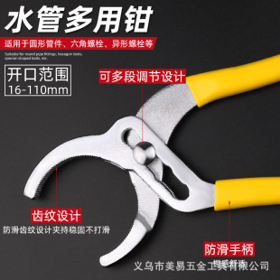 Wholesale Plumbing Installation Bathroom Wrench Multifunctional Adjustable Wrench Short Handle Large Opening Faucet