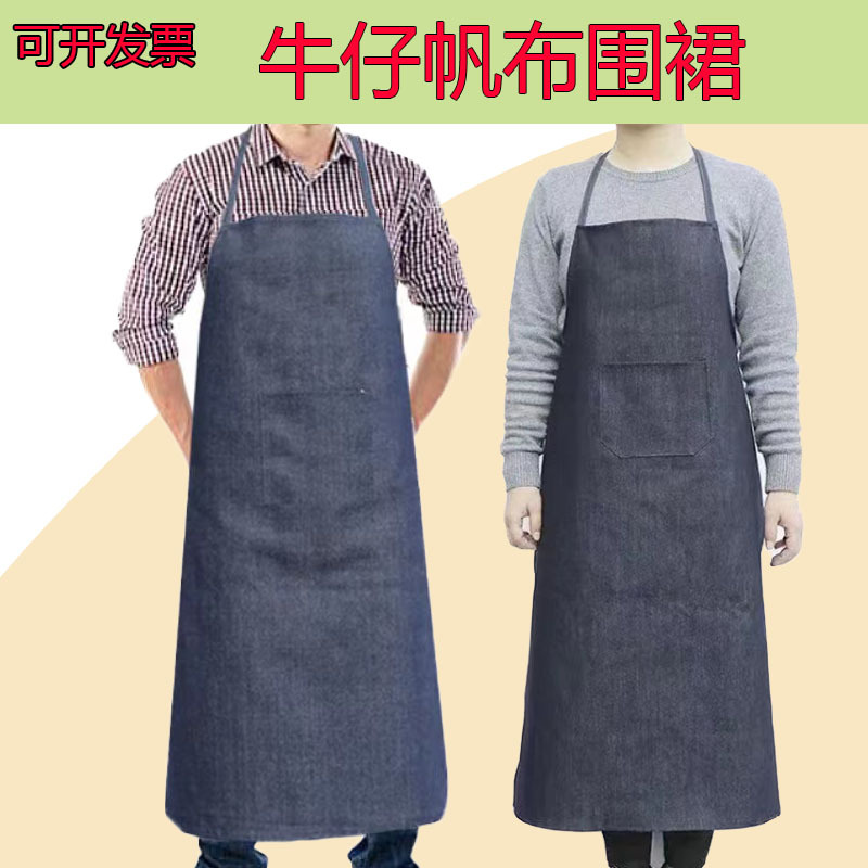 Apron