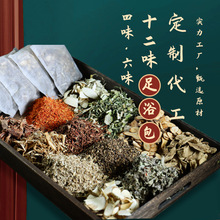 艾叶红花生姜花椒泡脚药包瑶浴包定制中艾草药袋艾草足浴包批发