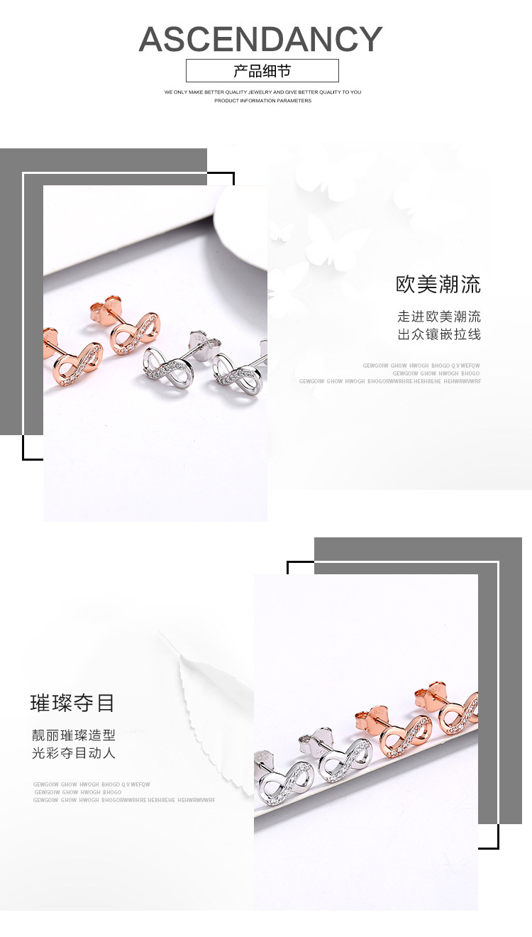 纯银8字耳钉