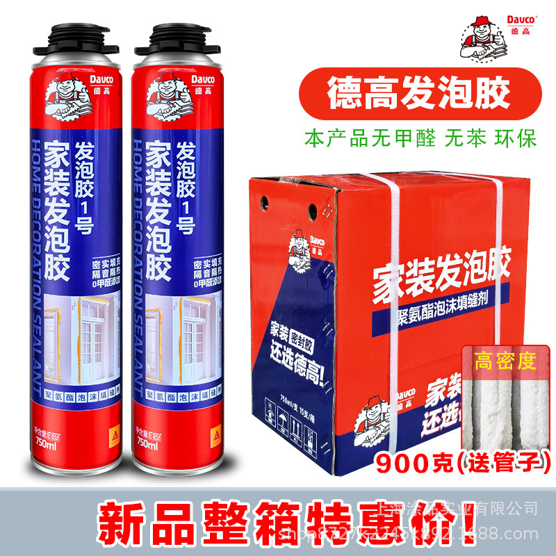 德高发泡胶填缝剂门窗泡沫胶填充防水聚氨酯发泡剂建筑用900克