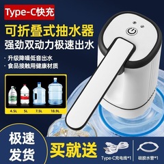 折り畳みバケツに水を入れる揚水器電動圧力水器家庭用飲用水器ポンプ取水器大桶水自動上水器