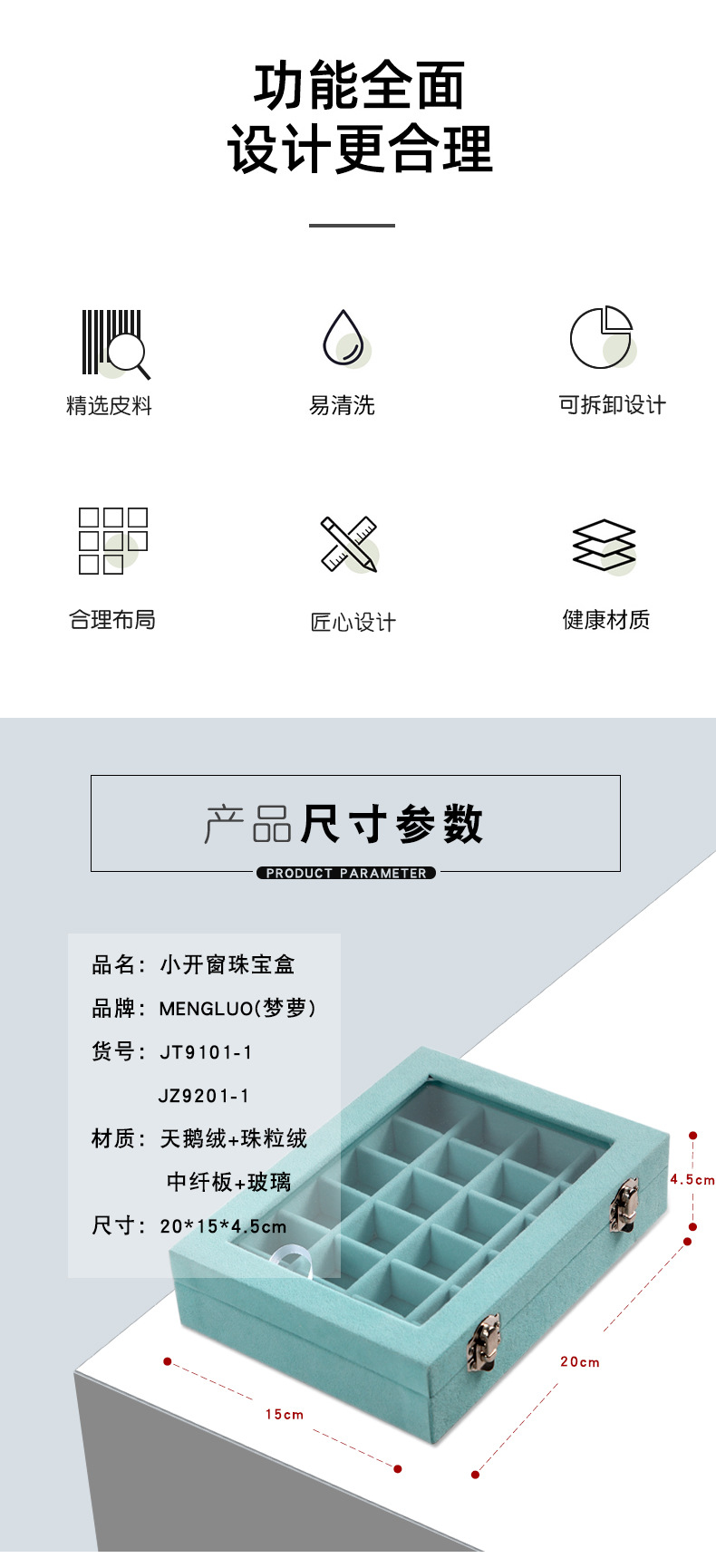 小开窗珠宝盒_06