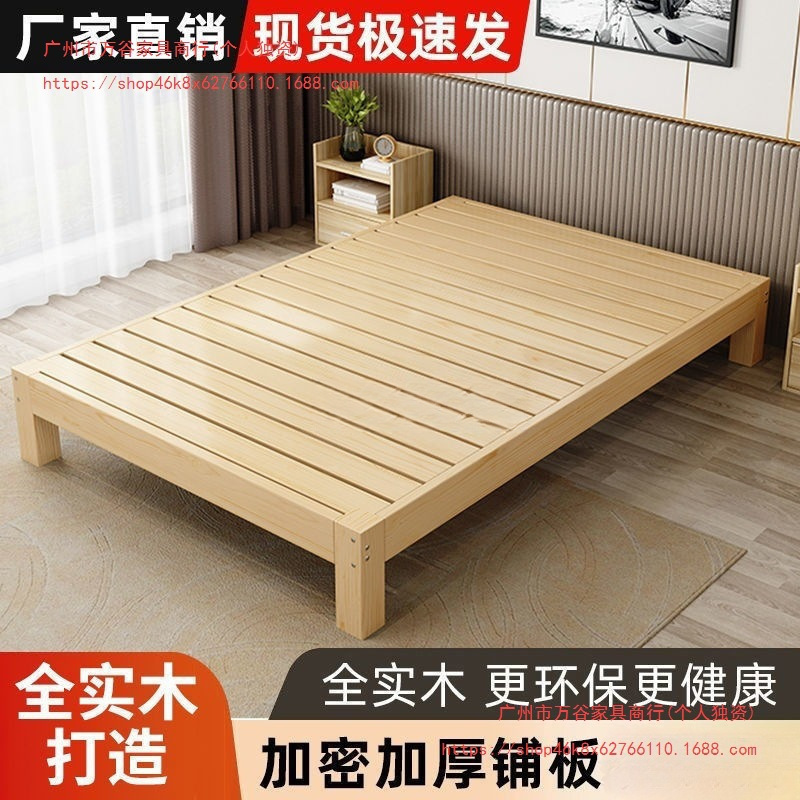 实木床1.5米家用双人床1.8x2米租房单人松木床1.2m现代简约木板床|undefined