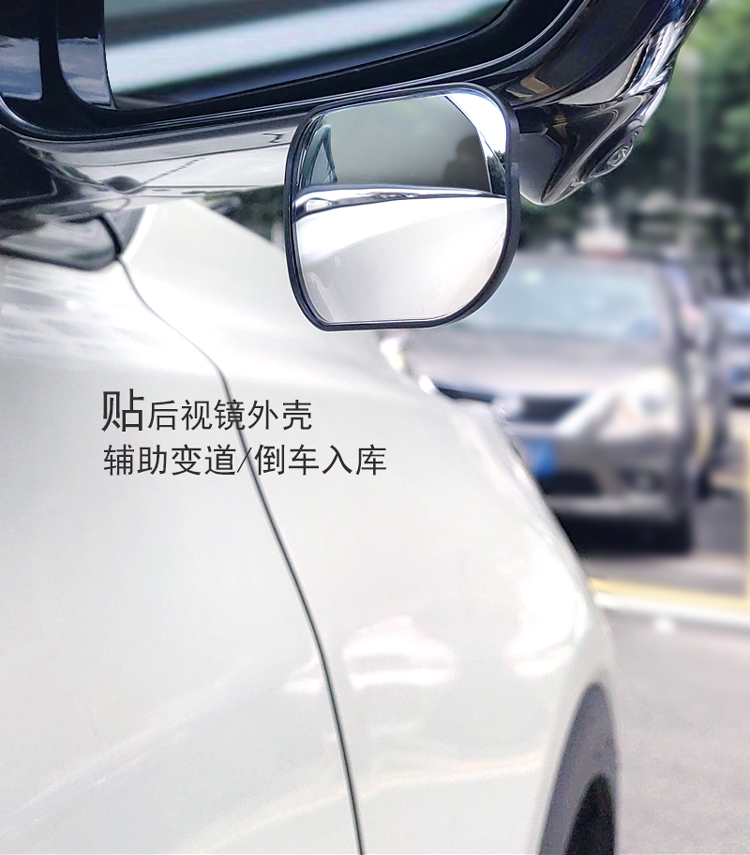 Car rearview mirror, small round mirror, blind spot mirror, high-definition blind area mirror, wide-angle mirror, reversing mirror, auxiliary mirror, adjustable reflector