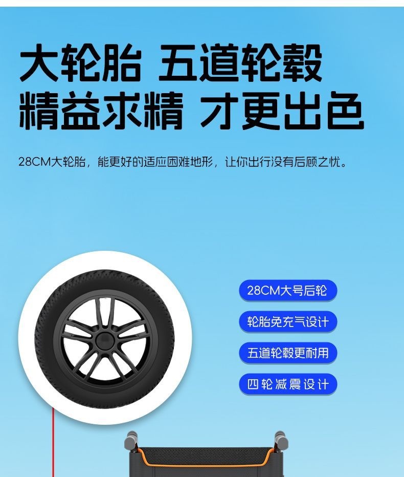 Hengbeishu electric wheelchair is an intelligent, fully automatic, foldable, lightweight wheelchair for the elderly and disabled