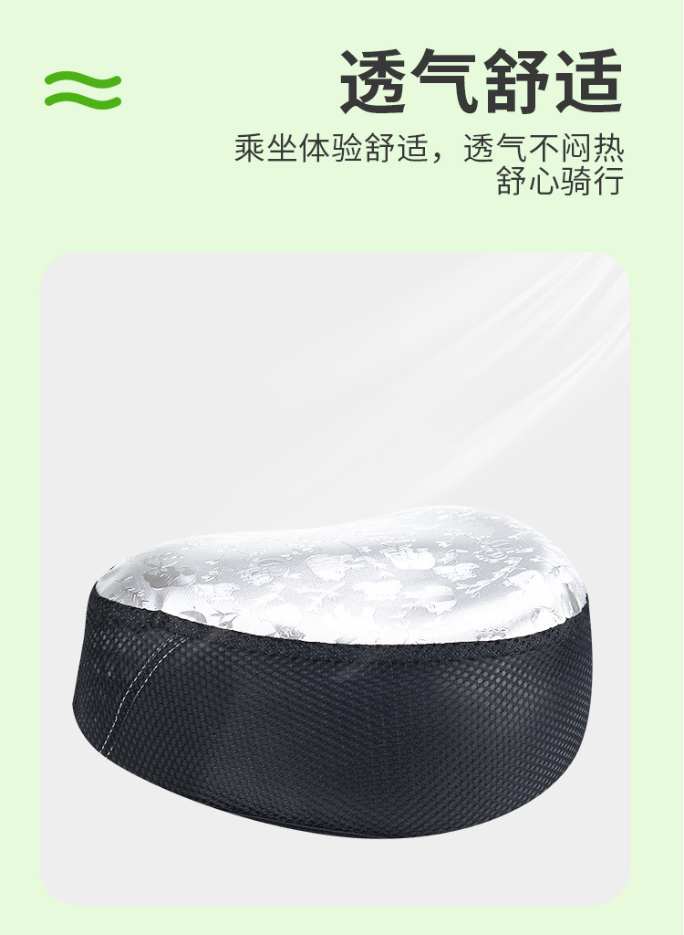 Electric vehicle seat cover, electric sun-proof seat cushion, universal for electric bikes and motorcycles, heat-insulating, wholesale, anti-scalding