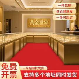 家用地毯;地垫;商用地毯