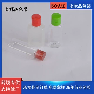 源头广东50ml扁瓶化妆品塑料瓶可定制多跨境平台供货空瓶