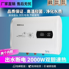 デジタル表示 家庭用 スマート貯湯式電気温水器 水が出る時電源が切れる 40L50L60L80L100Lリットル 入浴用 省電力