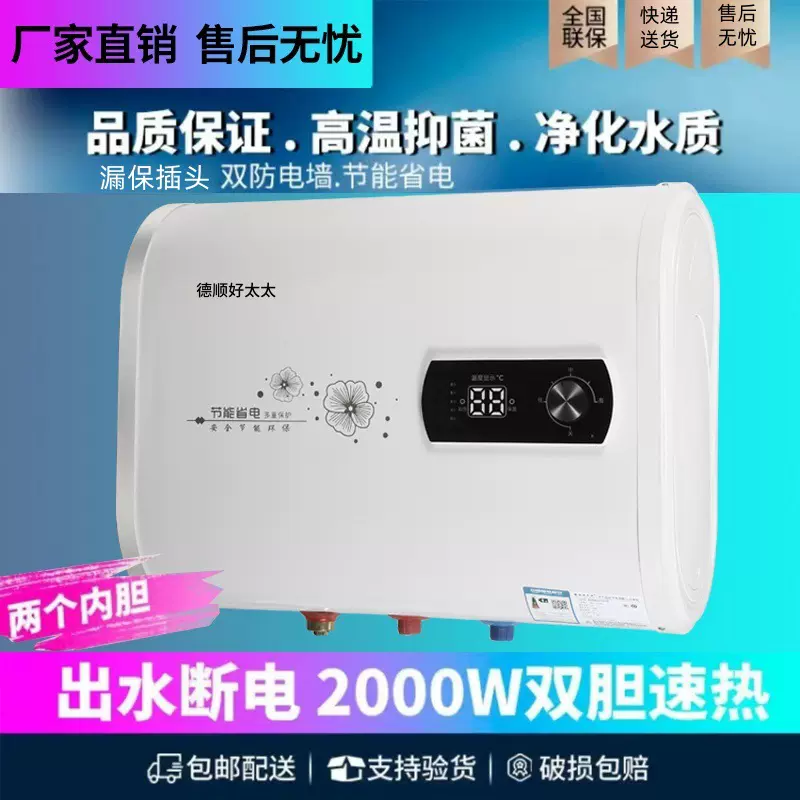 数显家用智能储水式电热水器出水断电40L50L60L80L100L升洗澡节能