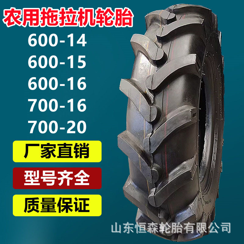 宏驰600-14拖拉机人字轮胎6层级 650-16 750-16 750-20 8.3-20-24