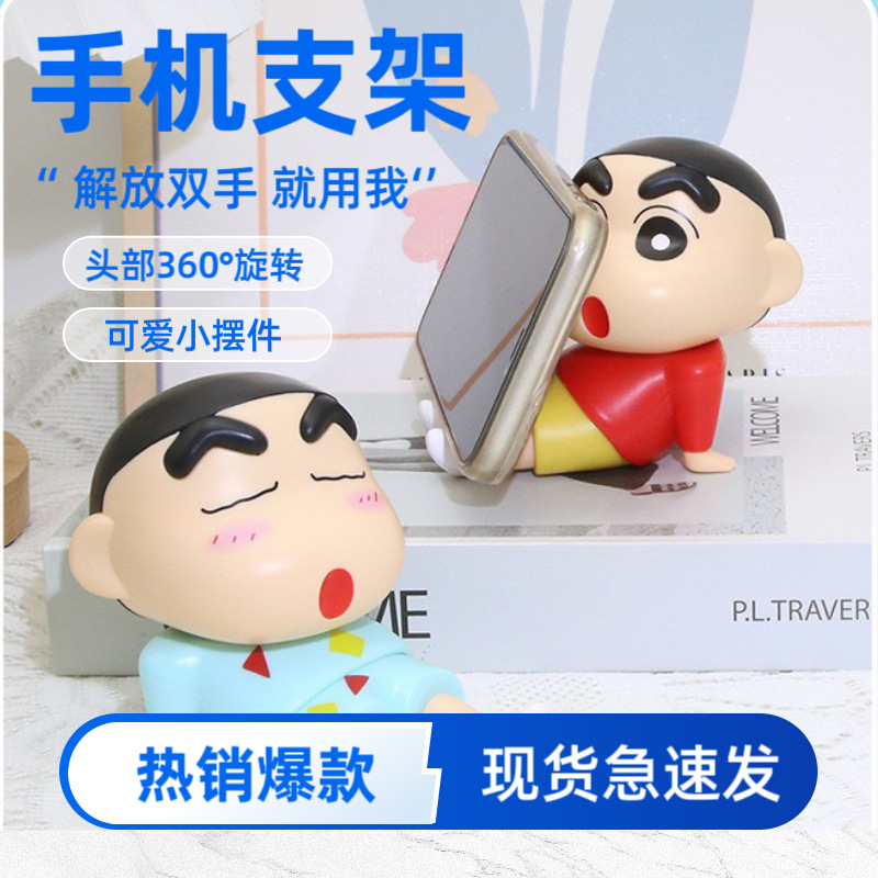 アニメのクレヨンの小さい新しい携帯電話のタブレットのスタンドの子供の頃の怠け者のネットの赤いアニメの手は湿ってかわいい子供の置物を遊びます。|undefined