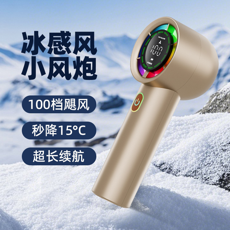 新款usb半导体冰敷制冷风扇手持便携式小型桌面充电涡轮迷你风扇