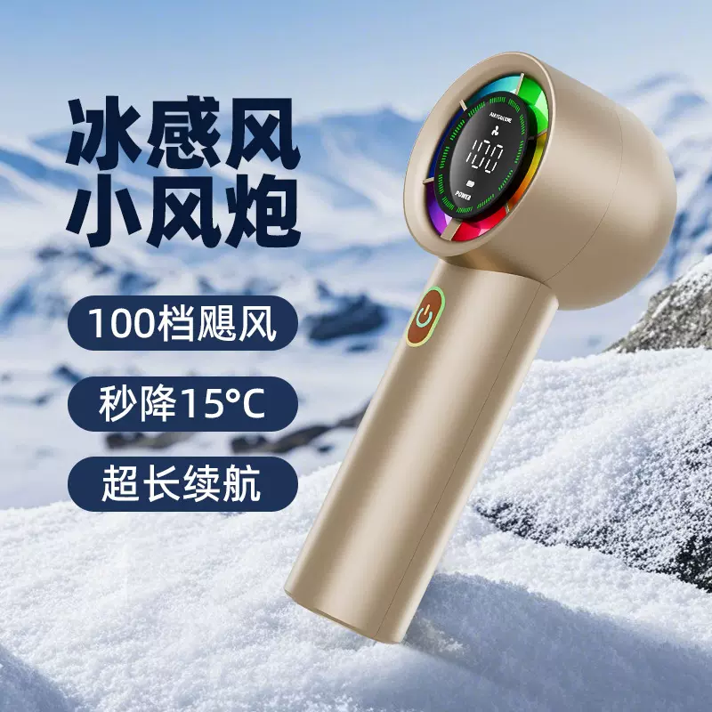 新款usb半导体冰敷制冷风扇手持便携式小型桌面充电涡轮迷你风扇
