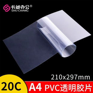 ����A4͸��PVC�bӆ�zƬ20�z�bӆ����20mic�˕����Ϸ�Ƥ�S��ֱ�N