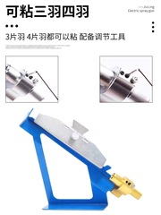 粘羽器 射箭杆維修箭羽粘合器 弓箭設備