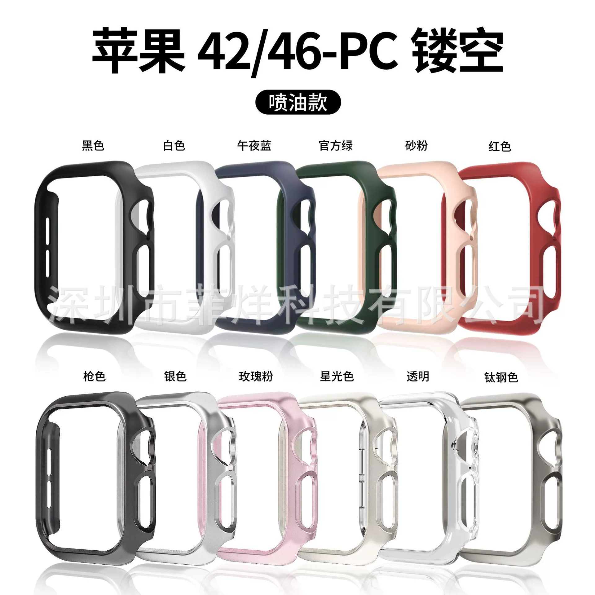 Чехол-защита для Apple Watch, 46 мм