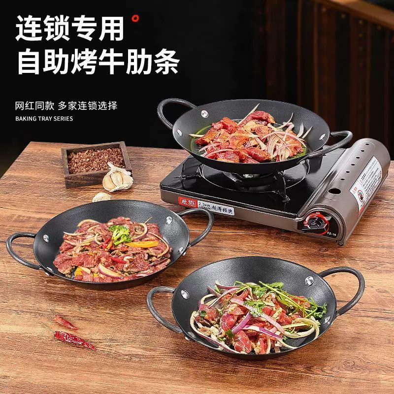双耳牛肋条锅专用牛排煎锅黑色家用电磁炉圆形煎牛排烤肉铁锅商用
