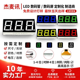 LCD显示屏;显示器件;LED显示器件
