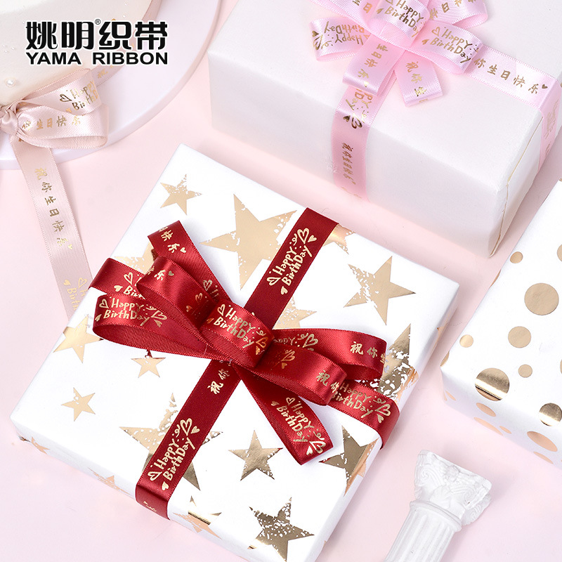 Cinta de satén para decoración de pasteles de cumpleaños, flores, cajas de regalo, cajas de dulces para bodas, cinta para embalaje image 6
