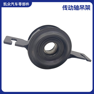 Changan Cx75 Drive Shaft Hanger Drive Shaft Hanger Suitable for Drive Shaft Car Accessories Drive Shaft