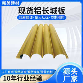 铝合金波浪板长城板波纹铝板金属铝型材铝单板格栅凹凸形半圆门头