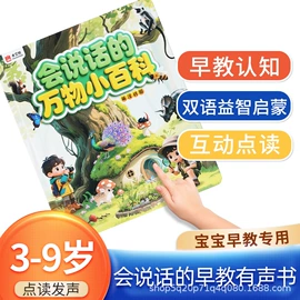 玩具挂图;学习/早教机;有声挂图