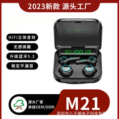 跨境新品私模M21TWS入耳式降噪低延遲情侶款無線藍牙耳機5.3