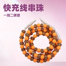 时尚一拖二串珠数据线二合一type-c手工串珠手机快充线快充