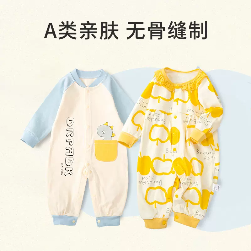 婴儿连体衣春秋款新生儿衣服纯棉秋装睡衣秋季婴幼男女宝宝外出服