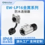 防水焊接圆形航空连接器
