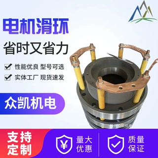 Carbon Brush Slip Ring 碳刷 厂家批发 跨境外贸 可定制 集电环