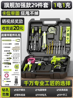 Tool Box, Repair kit - flagship-enhanced-model-brushless-level-1-battery-1-chargeclassic-settwist-screws