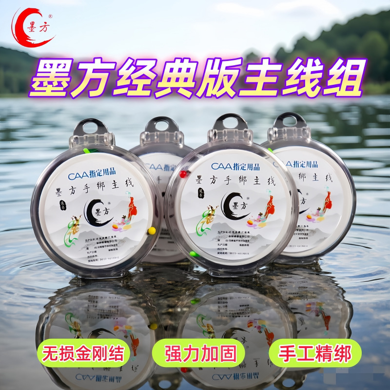 Mofang mainline handmade finished fishing line set with PE line connection, complete fishing line kit for angling
