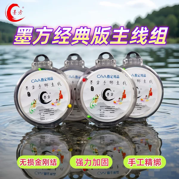 Mofang mainline handmade finished fishing line set with PE line connection, complete fishing line kit for angling
