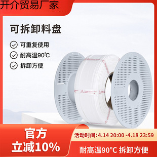 ��3D��ӡ�ĲĿɲ�ж�ϱP���؏�ʹ���͸ߜ�90&deg;��ж���㹝�s