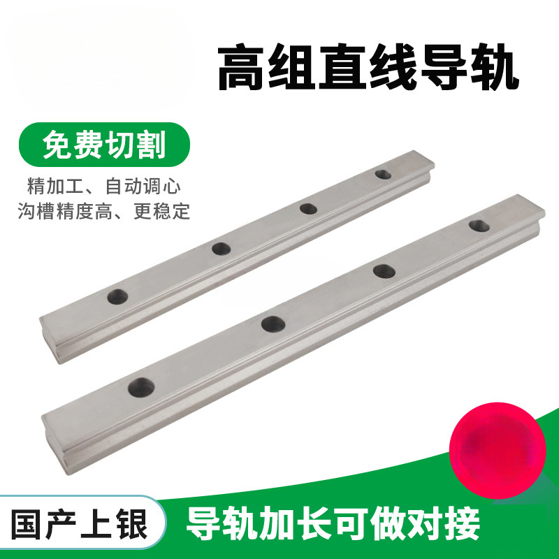 直线导轨国产上银滑轨HGR HGH15 20 25 30 35 45方轨线轨导轨加长
