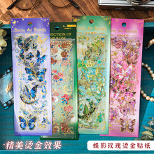 炫彩闪蝶烫金贴纸手机壳高颜值创意贴纸贴画手账咕卡装饰素材包