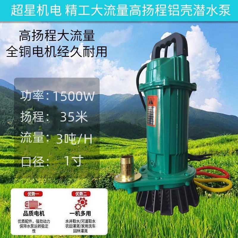 Bomba sumergible de dinero popular de Shanghai, bomba de agua doméstica de alta elevación, bomba de agua de riego agrícola de gran calibre, bomba de agua de gran flujo