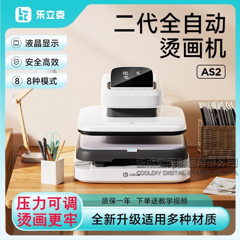 全自动烫画机T恤印花机烫印机烫画机DIY烫标机热转印机器设备
