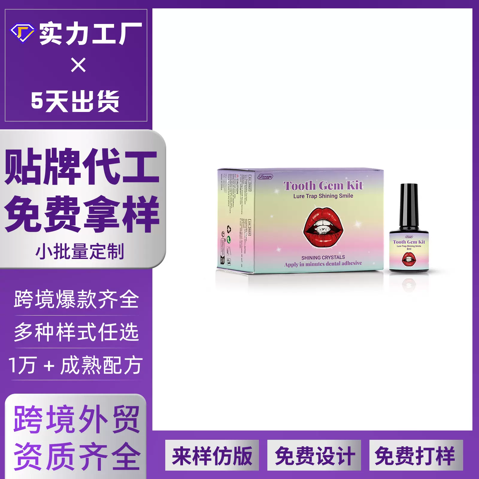 贴牌定制牙齿宝石套装坚固多色组合镂空多形状薄片全家福牙钻首饰