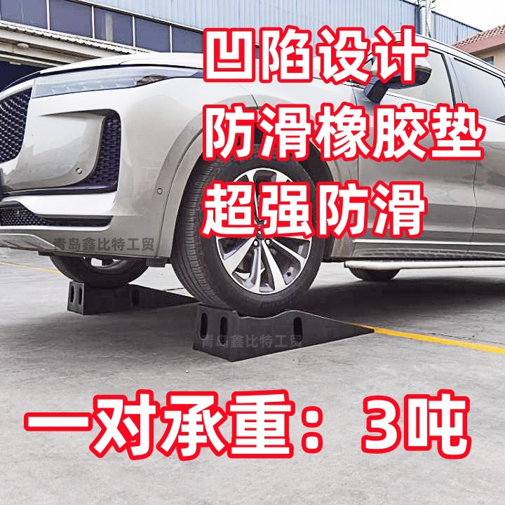承重3吨超强抓地力汽车保养坡道 汽车换油维修工具保养斜坡支架