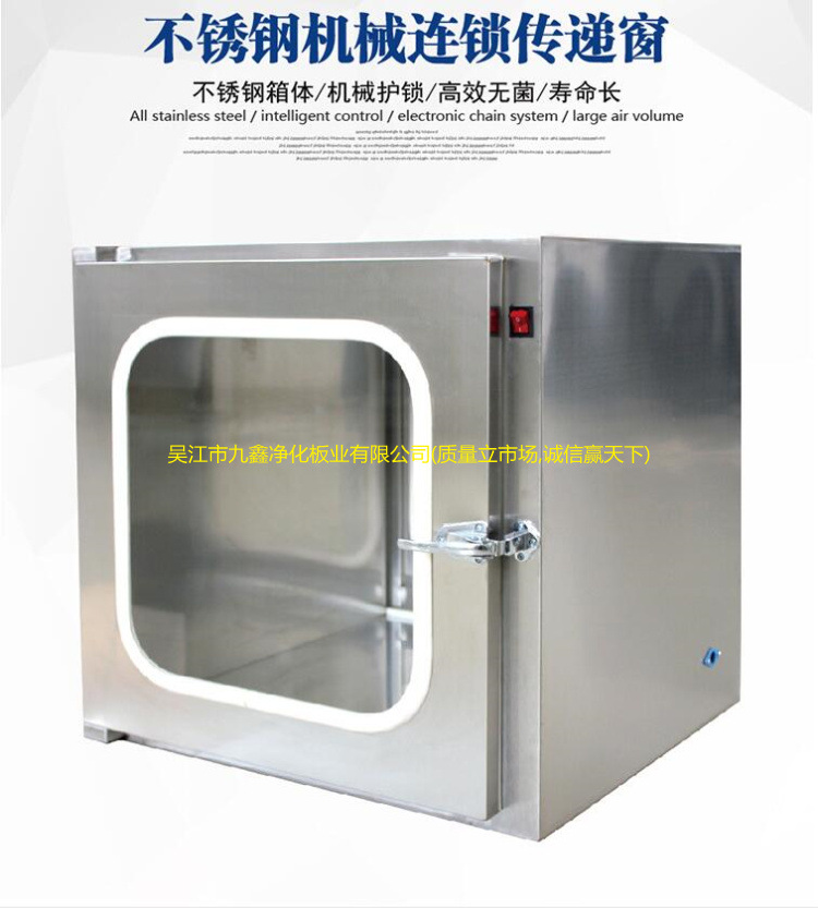 厂家供应 304不锈钢传递窗 净化传递窗 净化房隔离方舱用