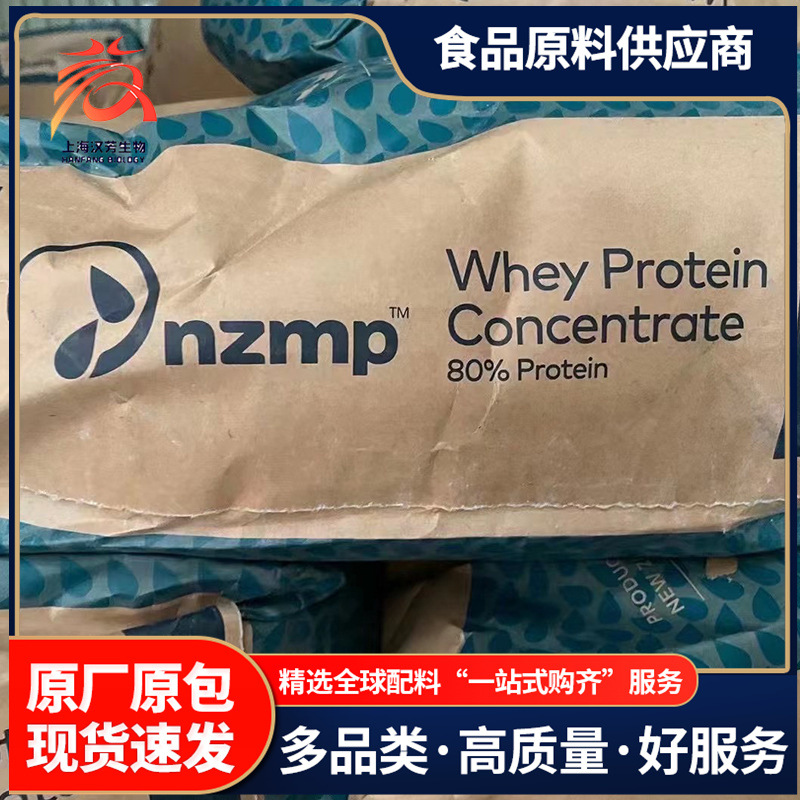 现货供应 新西兰 脱脂奶粉 NZMP 恒天然 食品级脱脂乳粉 25kg一袋