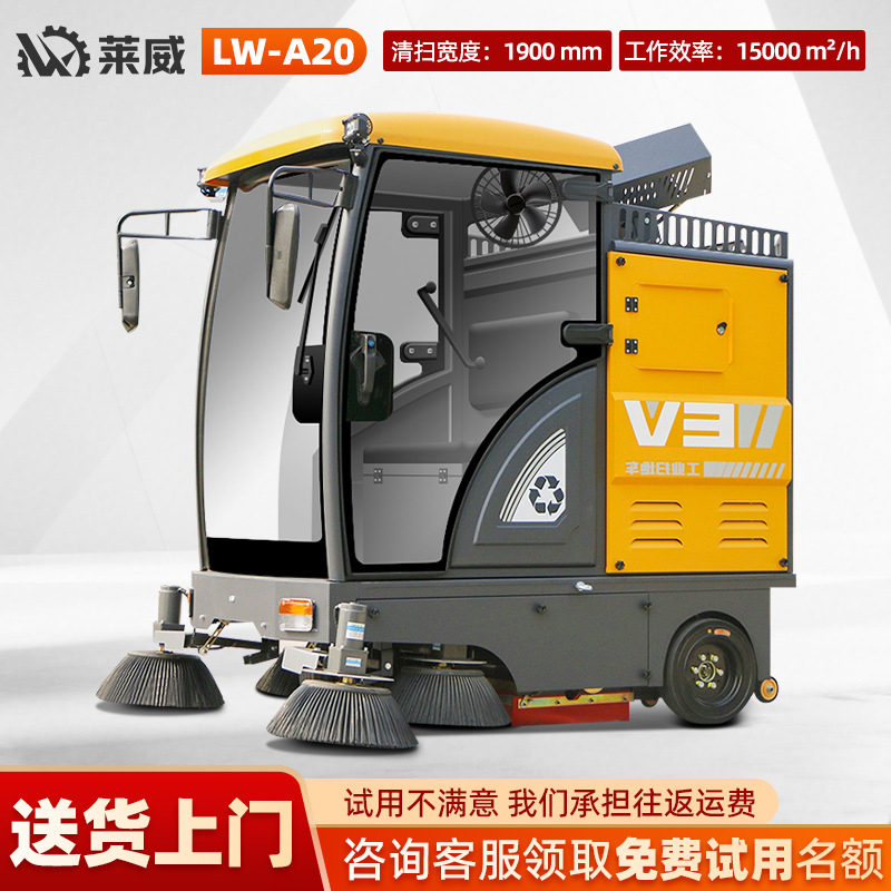 电动扫地车工厂车间工业扫地机物业景区道路清扫车驾驶式扫地车