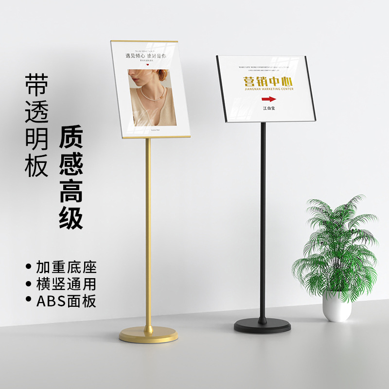 指示牌引路牌A4立牌展示牌广告牌A3立式展示架指引牌告示牌落地式